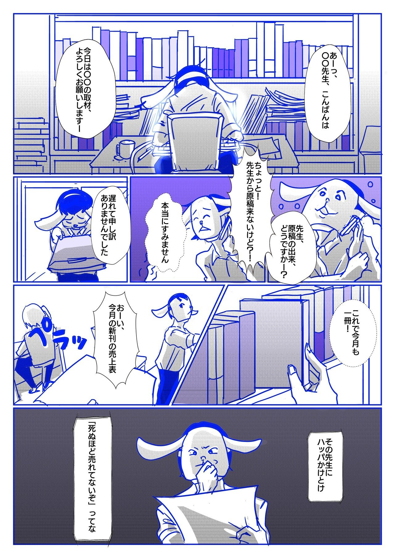 自分の作品や言葉に無力感を感じ 誰にも伝わらない気がしている人 待ってくれ Lay Toyama 遠山怜 作家のエージェント 漫画 Note 自分の作品や言葉に無力感を感じ 誰にも伝わらない気がしている人 待ってくれ Lay Toyama 遠山怜 作家のエージェント 漫画 Note
