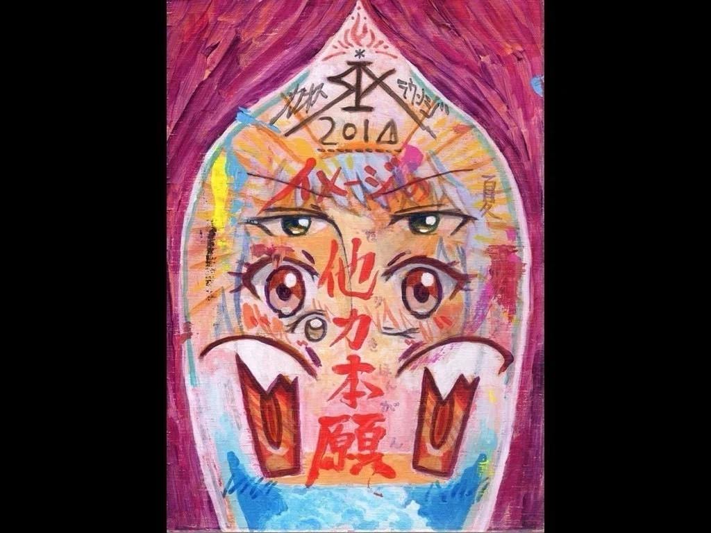 αM2018「絵と、 」vol.2 藤城嘘-作品ノートその5｜lie_
