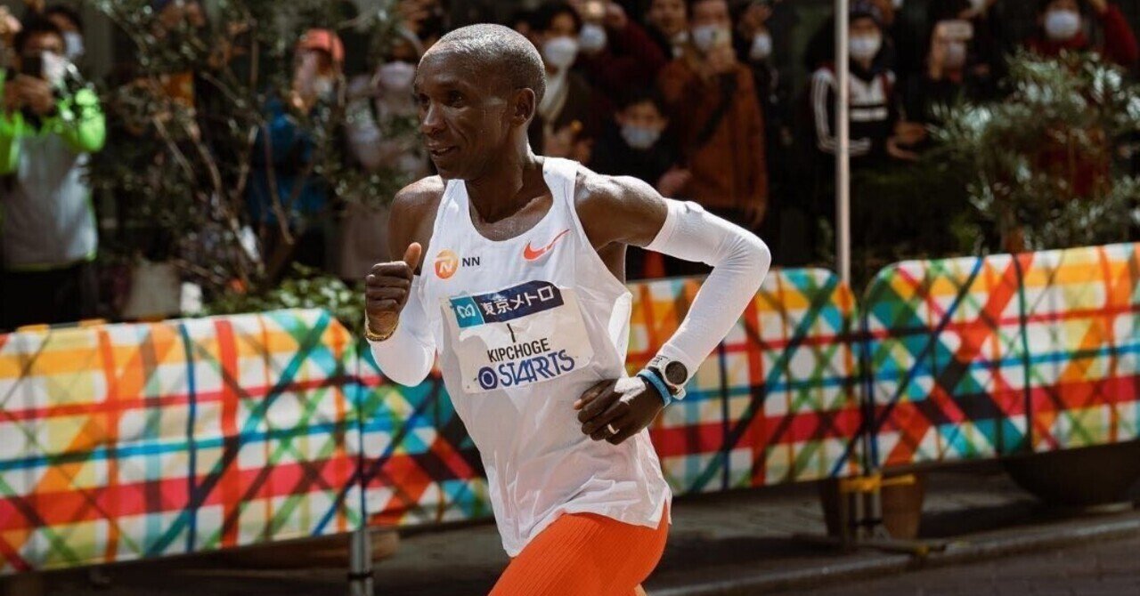 エリウド・キプチョゲ、機能美の秘密（『力感の無い』力強さ）｜伊藤栄二