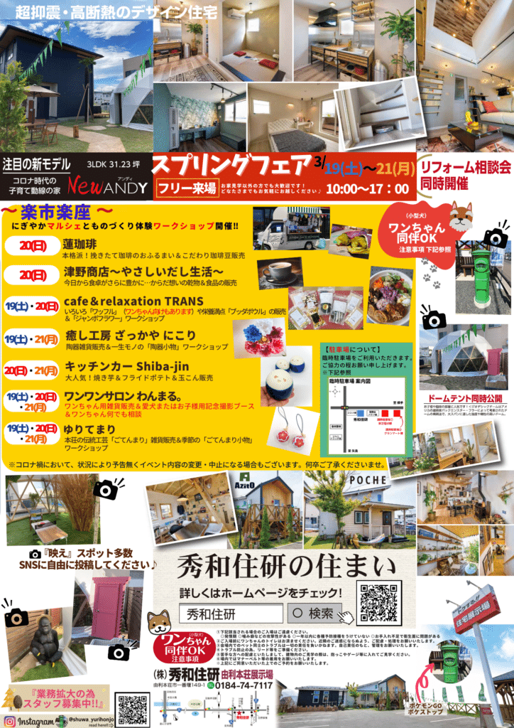 3月の三連休はイベントに出展します ゆりてまり Note 3月の三連休はイベントに出展します ゆりてまり Note