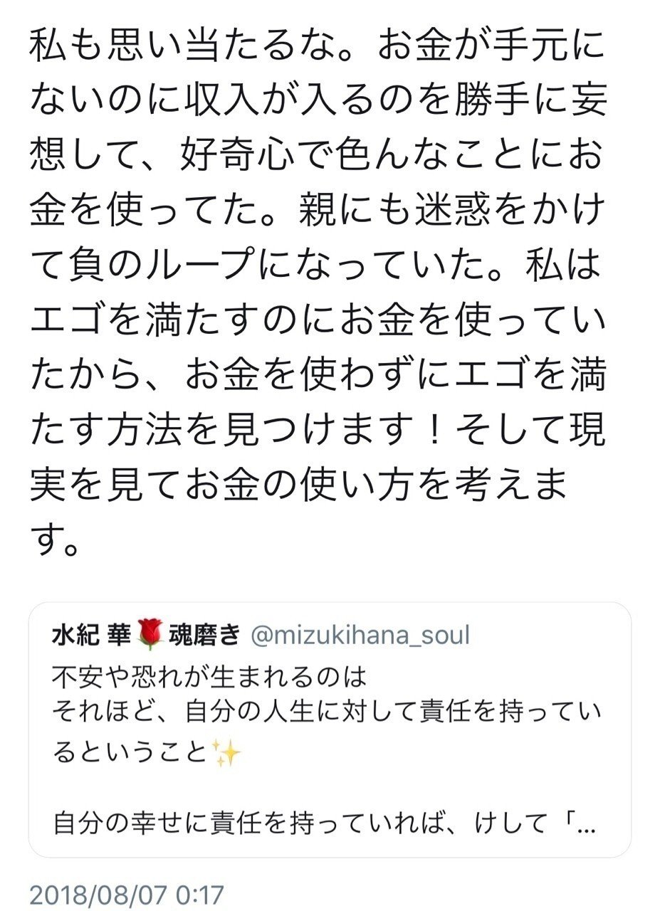 お金 ワクワクだけで引き寄せられない理由 水紀華 Note お金 ワクワクだけで引き寄せられない理由 水紀華 Note
