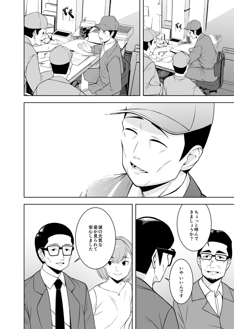 三重県就職氷河期対策マンガ3_出力_010