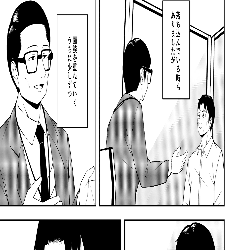 三重県就職氷河期世代向け連載マンガ マイチャレ三重 地域若者サポートステーション ひきこもり地域支援センター 三重県就職氷河期 Info Note