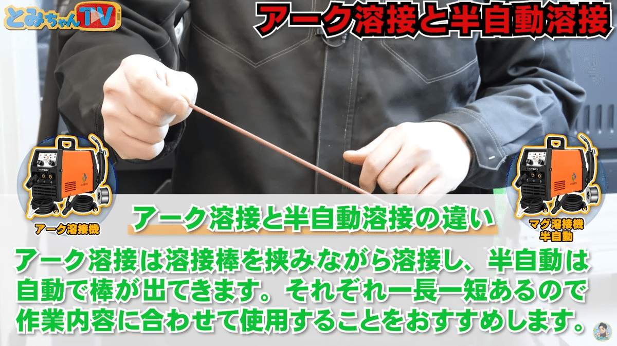 7種の溶接機を徹底解説します!|シーフォース株式会社 7種の溶接機を徹底解説します!|シーフォース株式会社