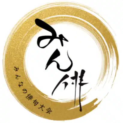 みんなの俳句大会