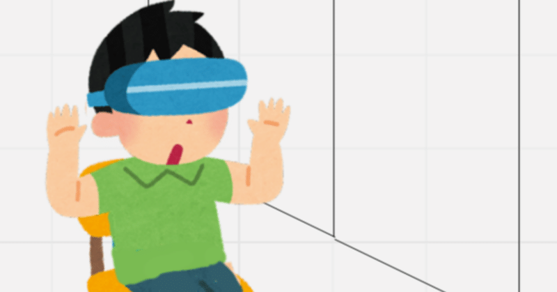 VRによるメディア作品の未来