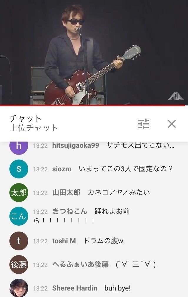 フジロックを配信 現地で楽しんでおれ見つけたんだ最高の夏ってやつ 本人 Note フジロックを配信 現地で楽しんでおれ見つけたんだ最高の夏ってやつ 本人 Note