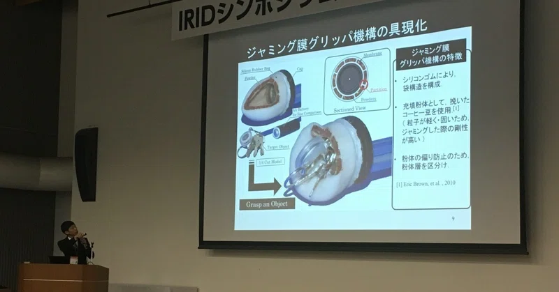 燃料デブリ取り出しへー学生たちの挑戦irid 国際廃炉研究開発機構シンポジウム2018 齋藤泉 Note