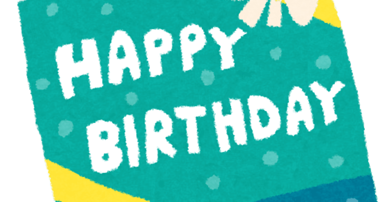 推し俳優お誕生日おめでとう タイ俳優さんのお誕生日ルーティーン 凛音 Note