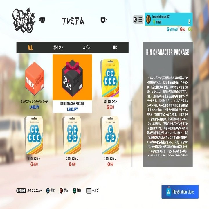 3on3freestyle】初心者向け課金ガイド【2018/8/6更新】｜ナラノメモ