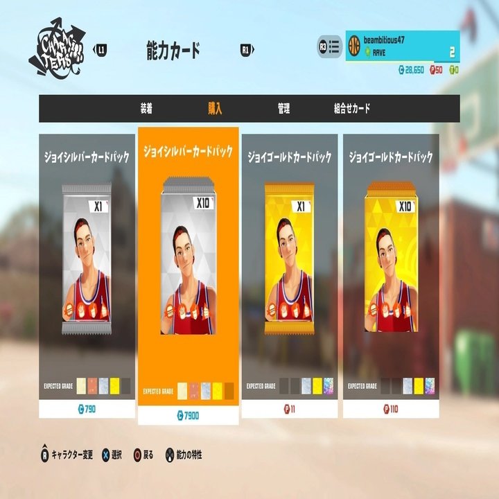 3on3freestyle】初心者向け課金ガイド【2018/8/6更新】｜ナラノメモ