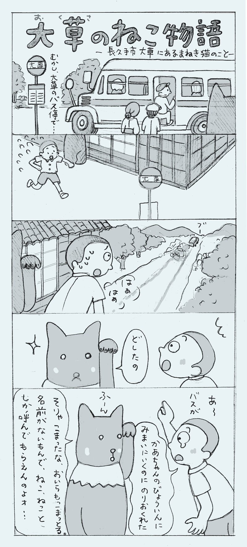 大草のねこ_1