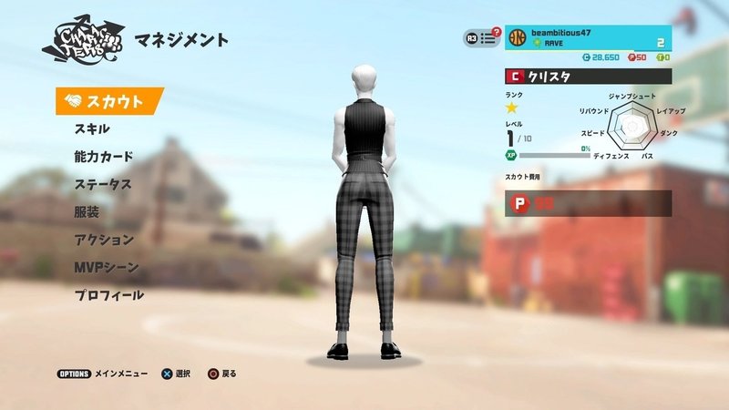3on3freestyle 初心者向け課金ガイド 18 8 6更新 3on3freestyleあれこれ Note