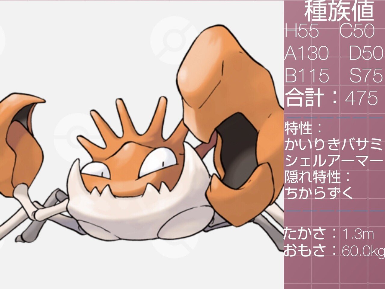キングなポケモン達 リユルン Note キングなポケモン達 リユルン Note