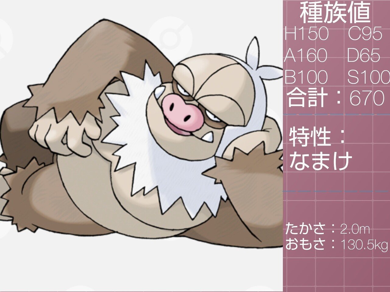 キングなポケモン達 リユルン Note キングなポケモン達 リユルン Note