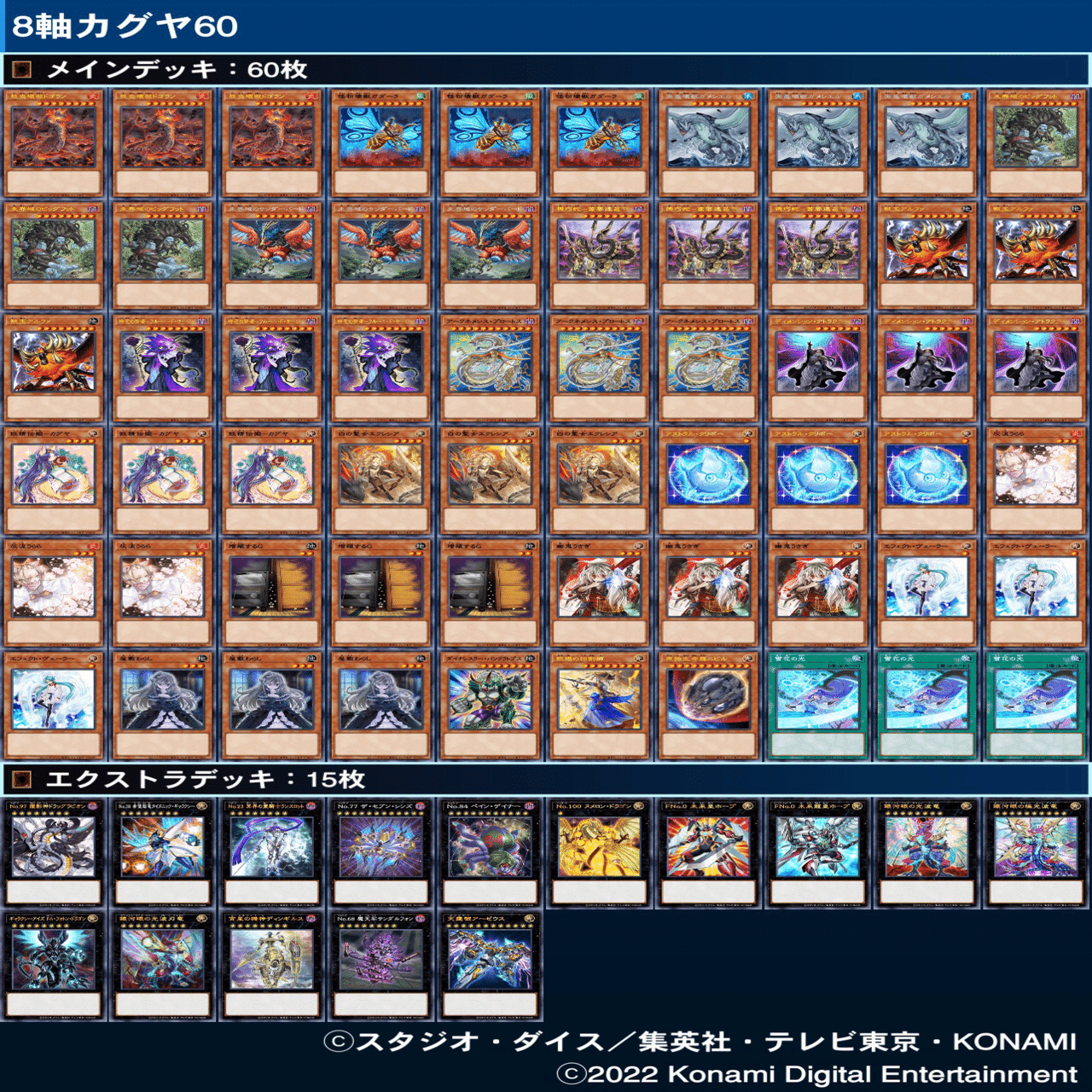 8軸カグヤを組みたい。｜イヴ