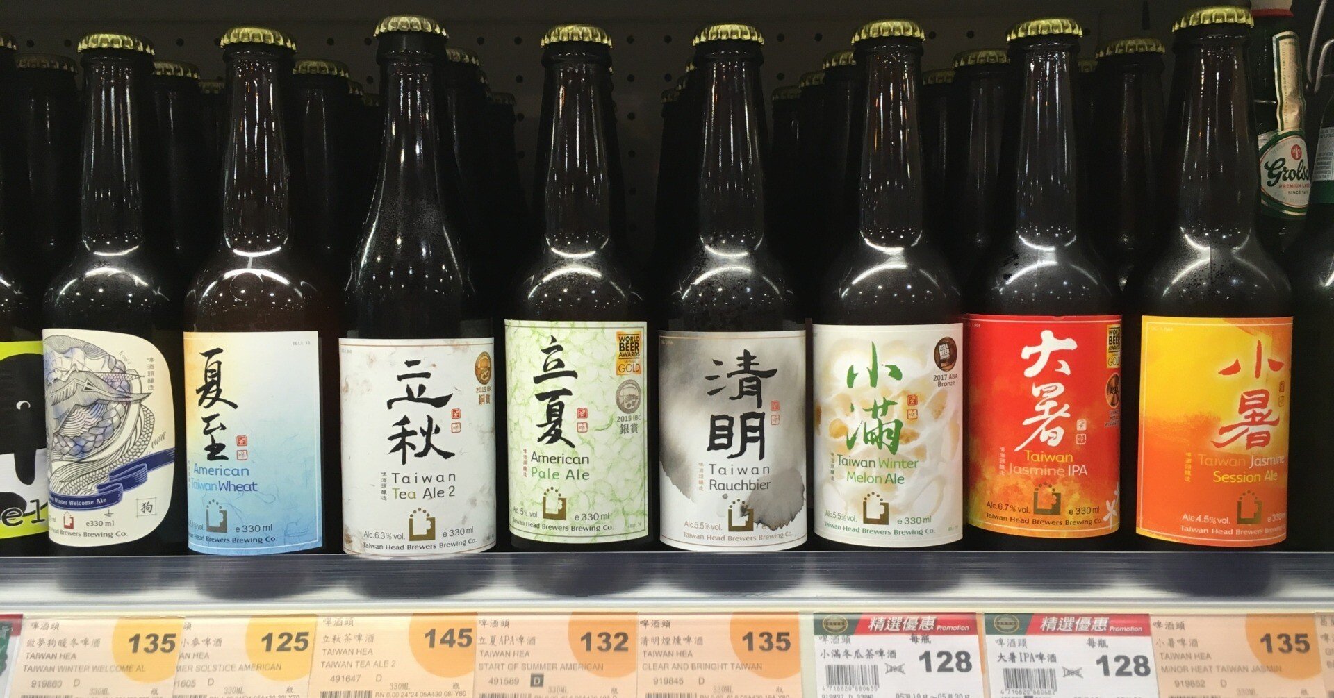 台湾の日本酒｜昭和10年代の台湾｜zh