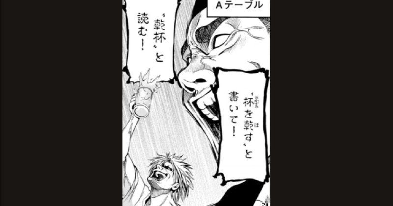 ぐらんぶる の新着タグ記事一覧 Note つくる つながる とどける