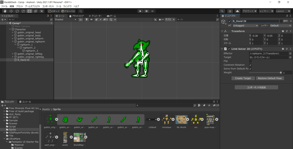 【Unity】キャラクターのパーツを交換する｜M.Y