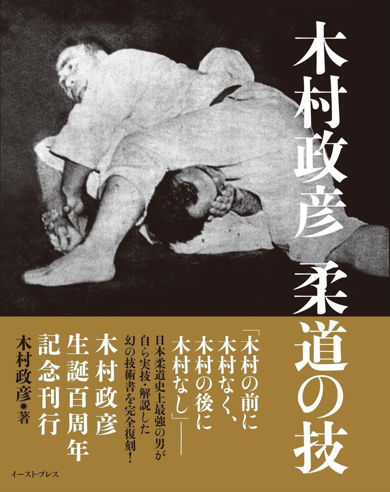 Quintet Ebi エディ ブラボー Ebiの男性部門はどんどん変わっていって グラップリングの大会じゃなくなる予定だよ 木村政彦 外伝 木村政彦 柔道の技 同時発売記念インタビュー ゴング格闘技 Note Quintet Ebi エディ ブラボー Ebiの男性部門はどんどん変わっていって グラップリングの大会じゃなくなる予定だよ 木村政彦 外伝 木村政彦 柔道の技 同時発売記念インタビュー ゴング格闘技 Note