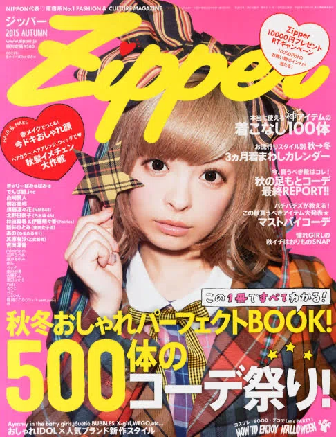 ファッション雑誌買っても全然読まない｜おにく