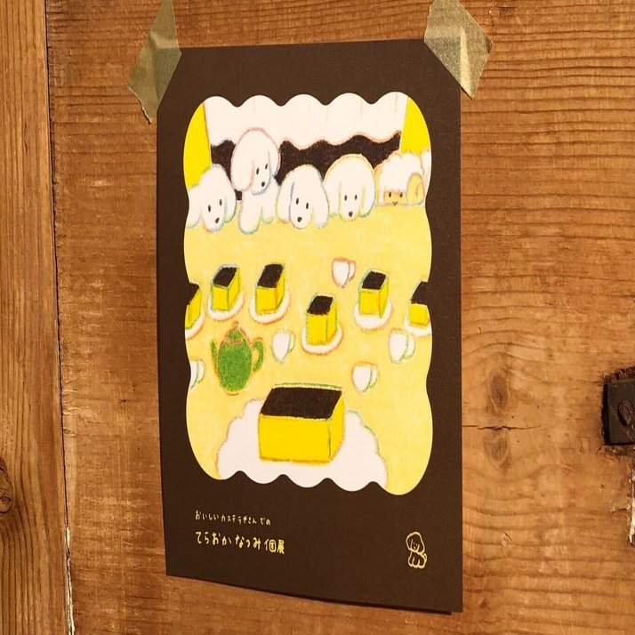 てらおかなつみさんの個展」に行ってきました！｜minami