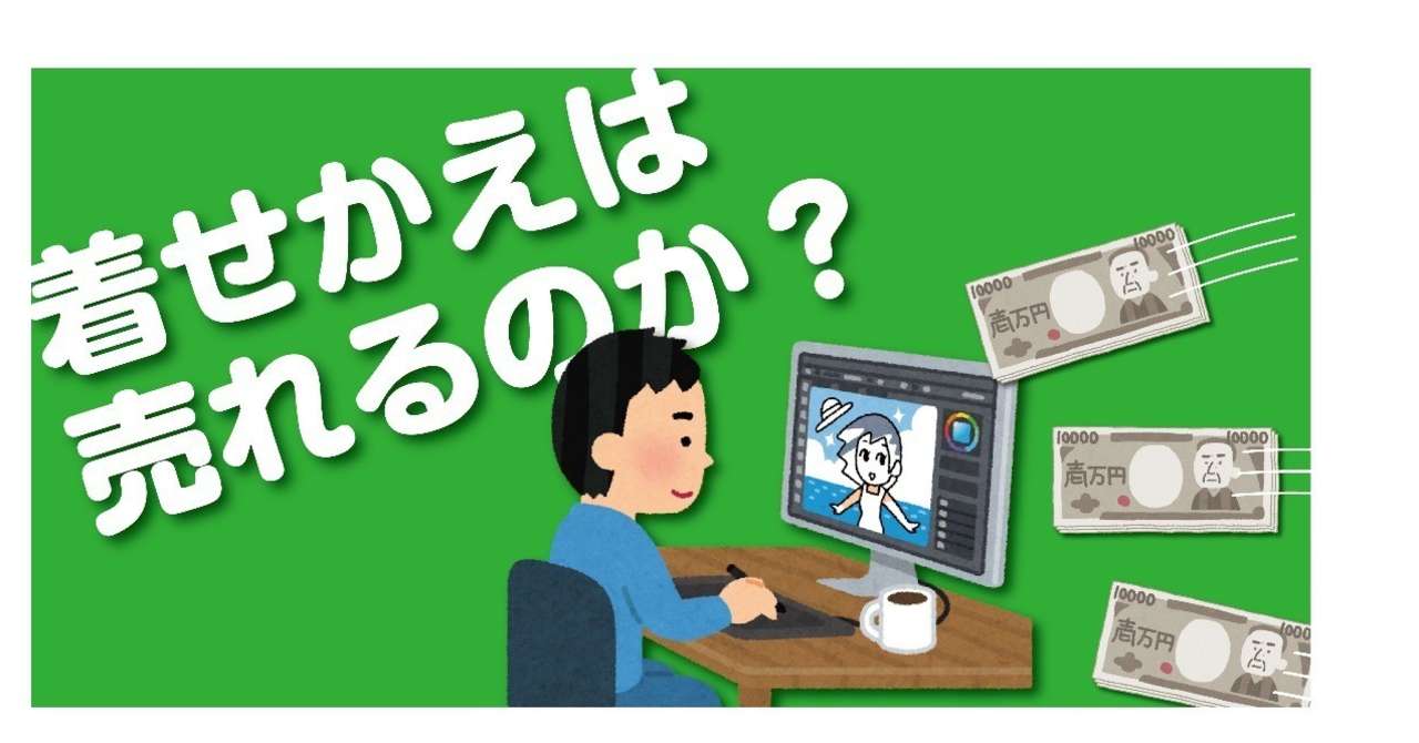Line クリエイターズ着せかえは売れるのか Line 着せかえ屋 Note Line クリエイターズ着せかえは売れるのか Line 着せかえ屋 Note