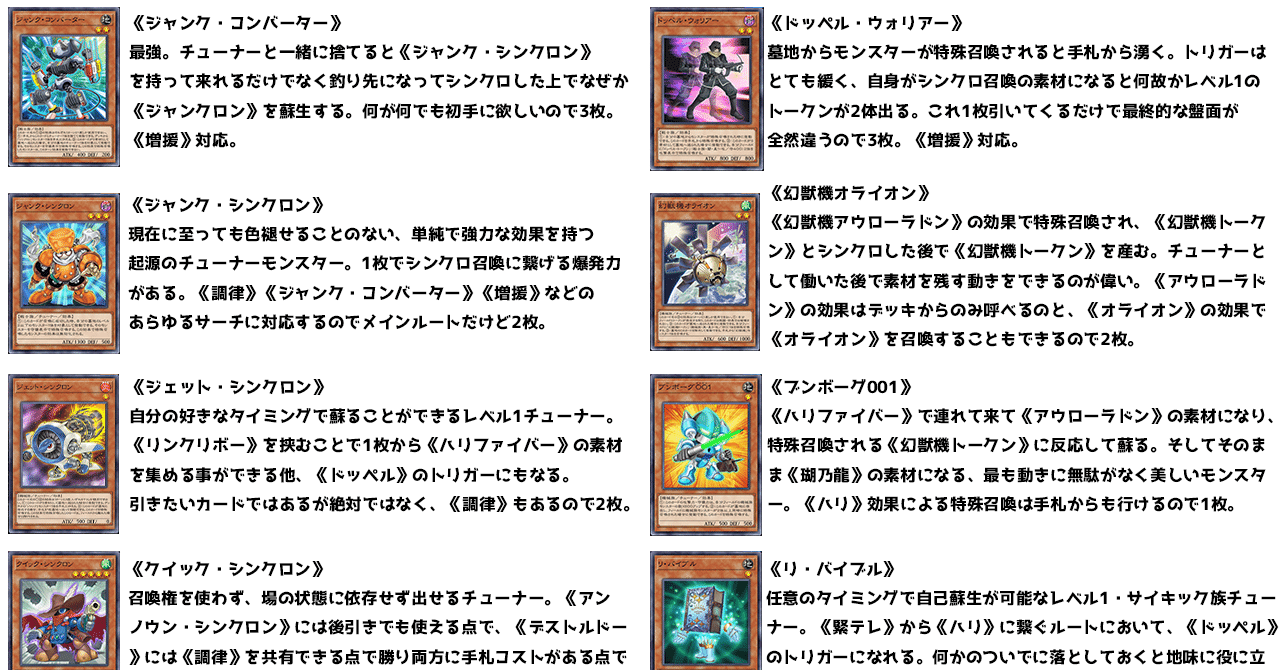 プラチナ1」到達のための【VFDジャンド】解説書（遊戯王マスター