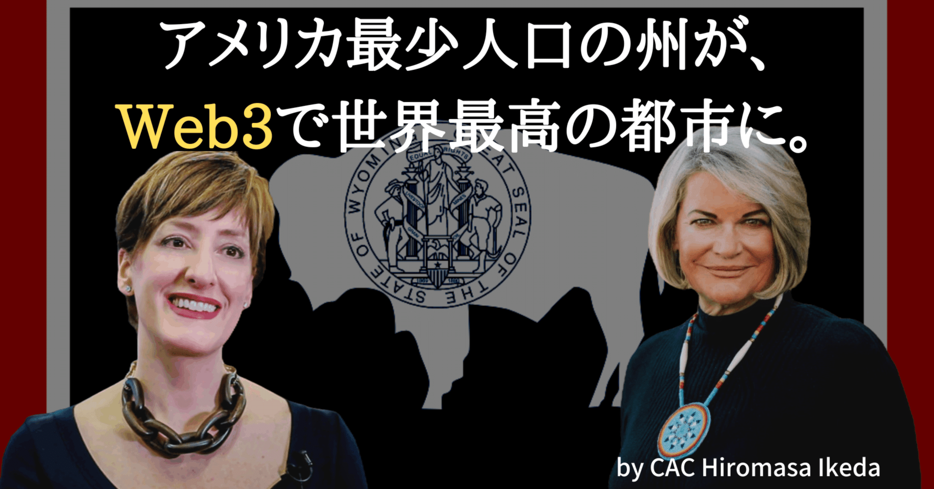 アメリカ人口最少の州がweb3で世界最高の都市に ワイオミング州がweb3分野で発展するまでの道のりとは Hiromasa Ikeda Note