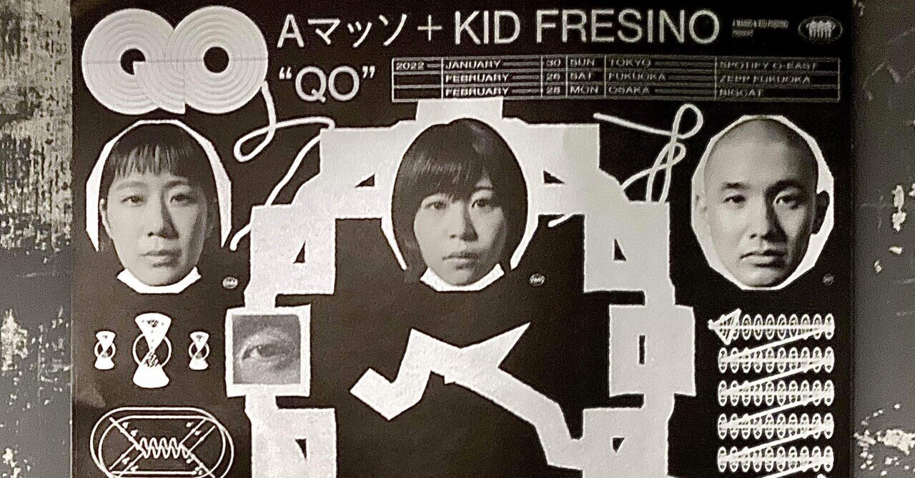 ライブレポ】QO / Aマッソ+KID FRESINO @ BIG CAT｜こーき