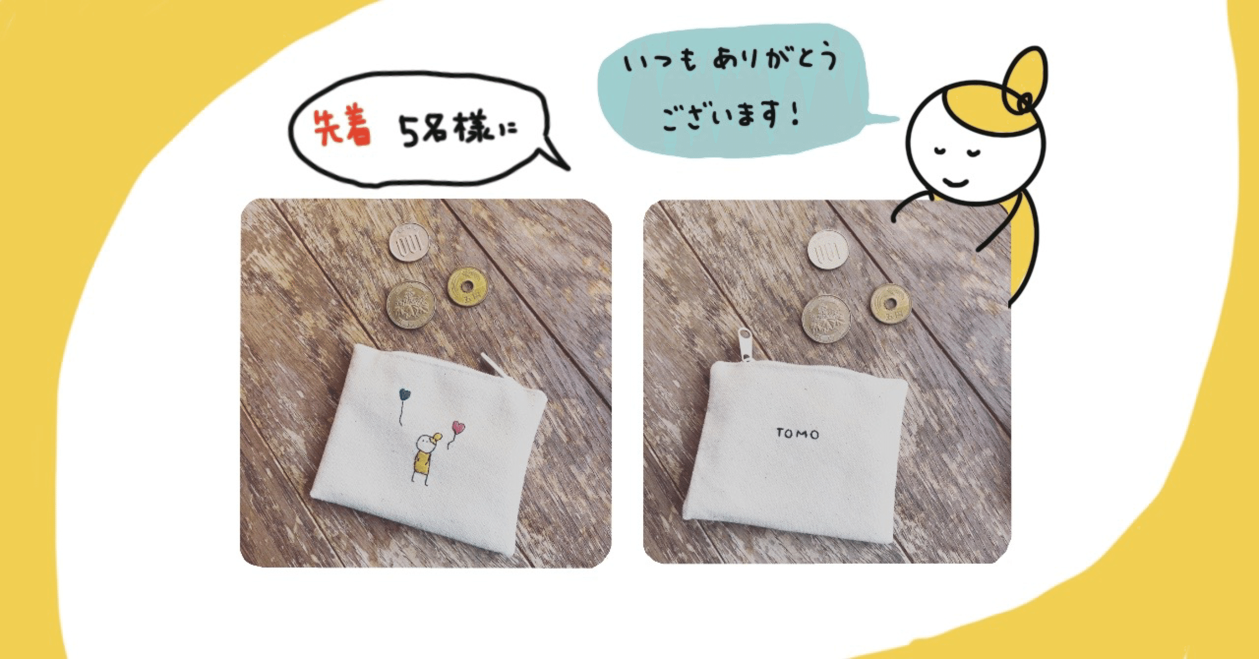 マイマイ様専用