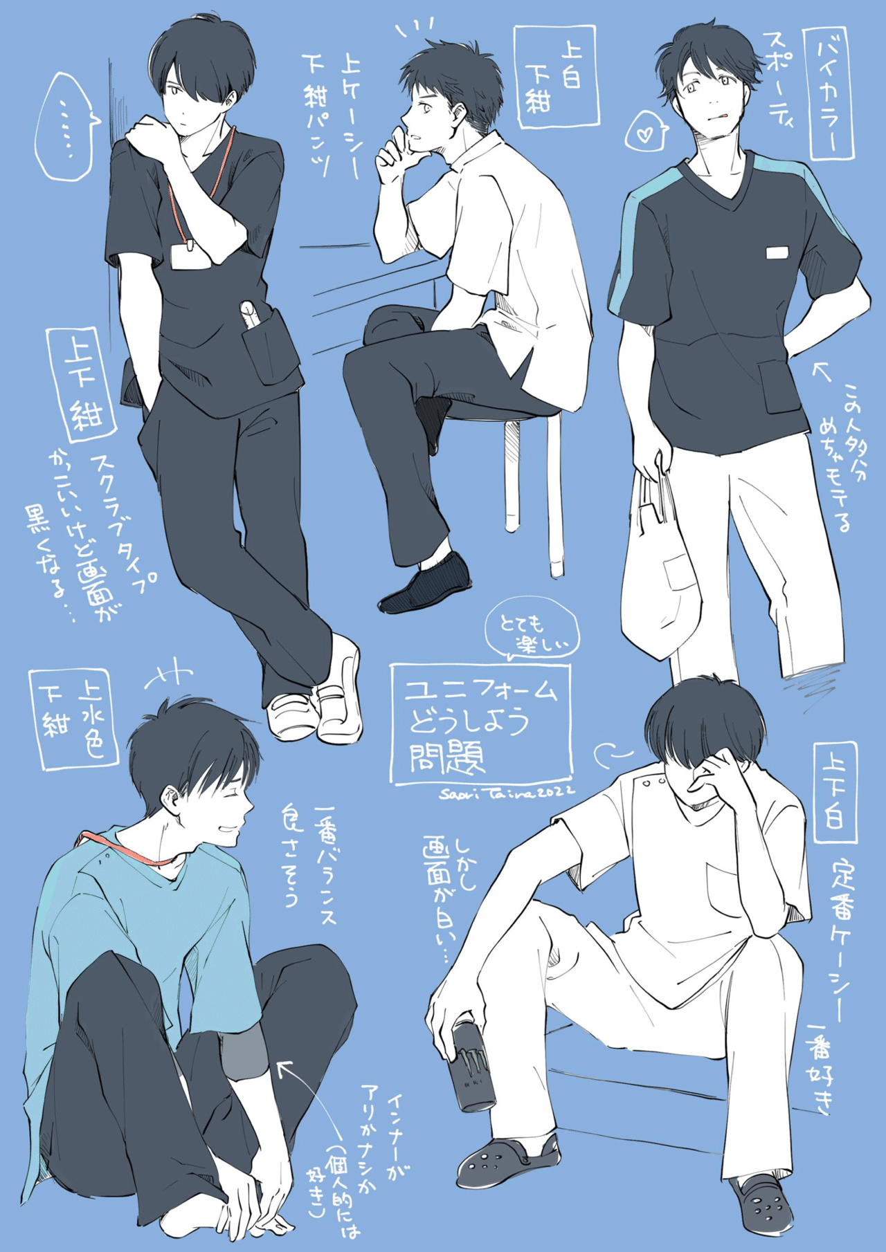 お仕事 何着てますか りょーこ グラレコ 理学療法士 Note お仕事 何着てますか りょーこ グラレコ 理学療法士 Note