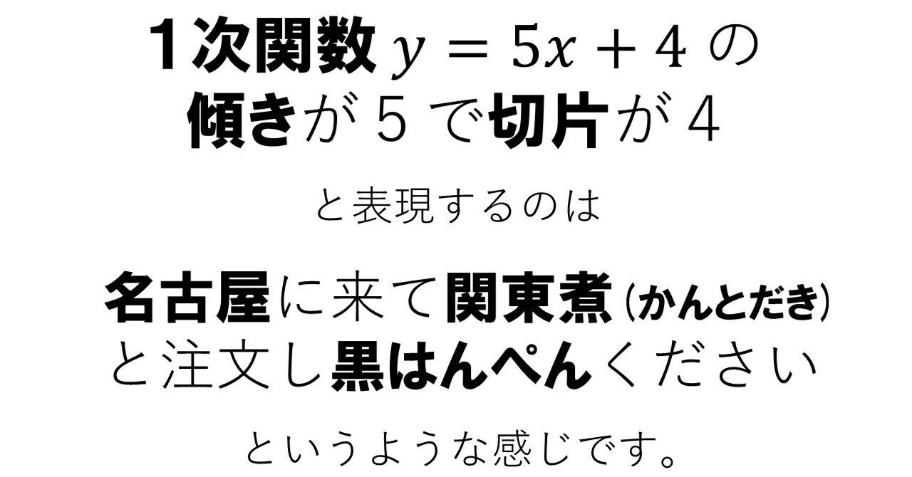 18 3 関数 図形 方程式 式の決定 直線の方程式 放物線の方程式 理一の数学事始め Note 18 3 関数 図形 方程式 式の決定 直線の方程式 放物線の方程式 理一の数学事始め Note