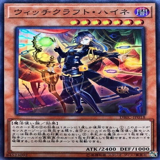 遊戯王マスターデュエル向け】ウィッチクラフト研究レポート（11期-2