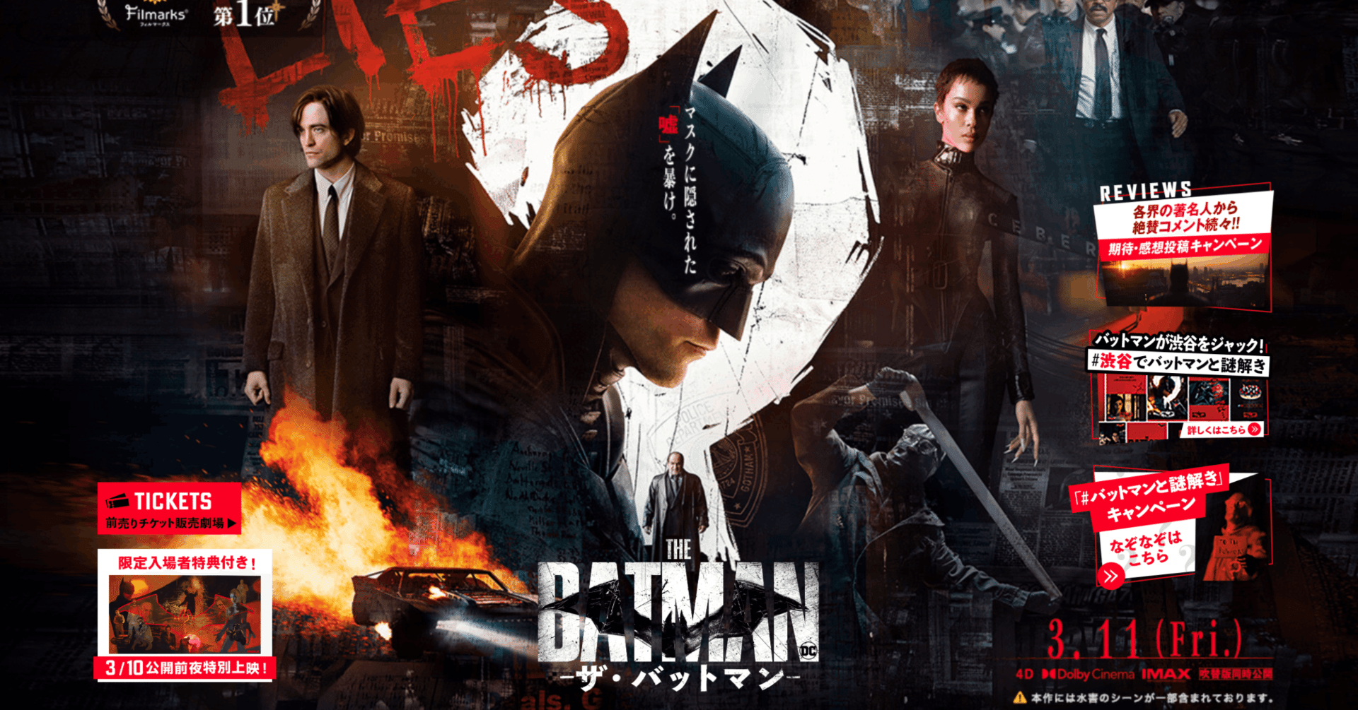 映画 The Batman ザ バットマン コメント寄稿 Diz Note