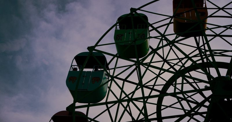 夜行観覧車 の新着タグ記事一覧 Note つくる つながる とどける 夜行観覧車 の新着タグ記事一覧 Note つくる つながる とどける