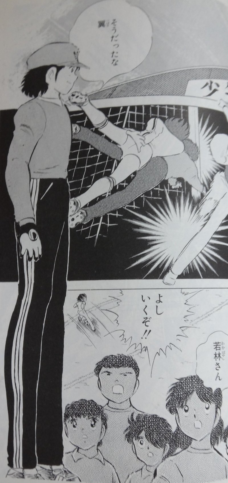キャプテン翼の頭身の謎に迫る メタモル あうと郎 Note キャプテン翼の頭身の謎に迫る メタモル あうと郎 Note