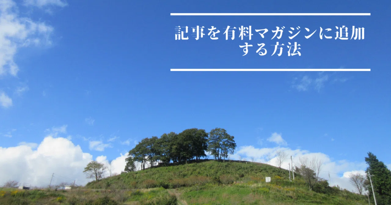 見出し画像