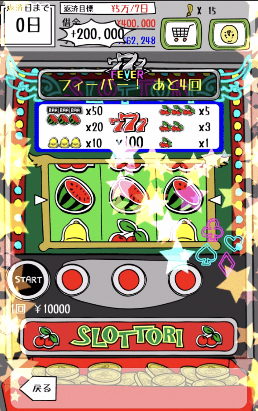 借金あるからギャンブルしてくる でアルバムを5個埋めました Moyashio Note