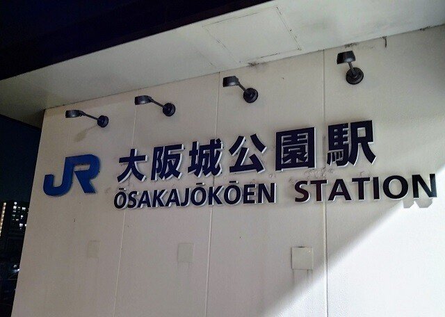 念願の 日本料理店 花外楼３店舗 訪問 を達成しました 花外楼 大坂城店 ホテルニューオータニ大阪 ぐるぐる Note