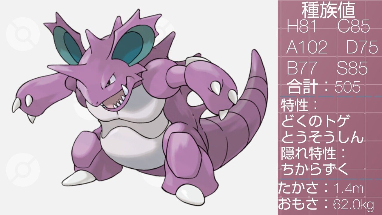 キングなポケモン達 リユルン Note