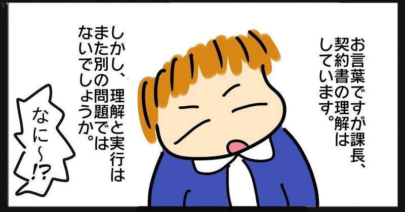 第28話 はい 論破 Reman Note