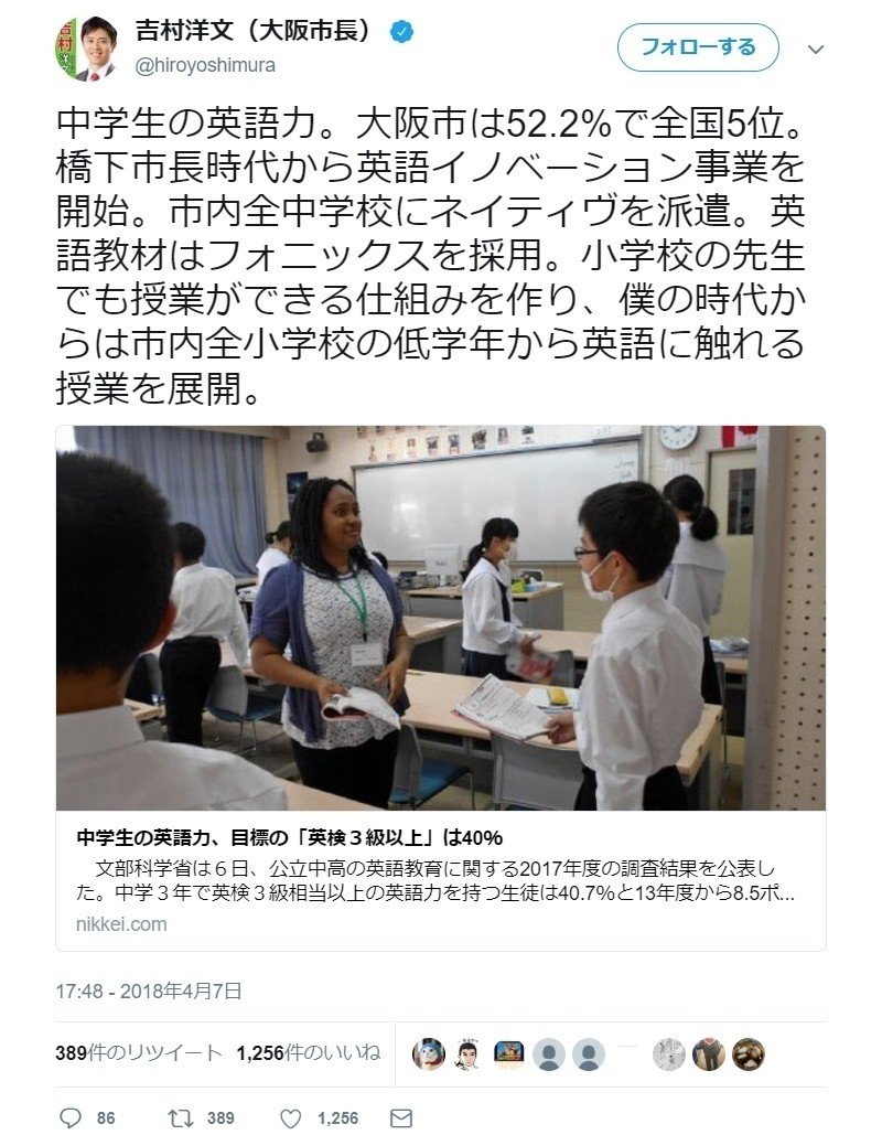選挙ウォッチャー 吉村洋文市長の 聖域なき教育改革 は成功するのか チダイズム Note 選挙ウォッチャー 吉村洋文市長の 聖域なき教育改革 は成功するのか チダイズム Note