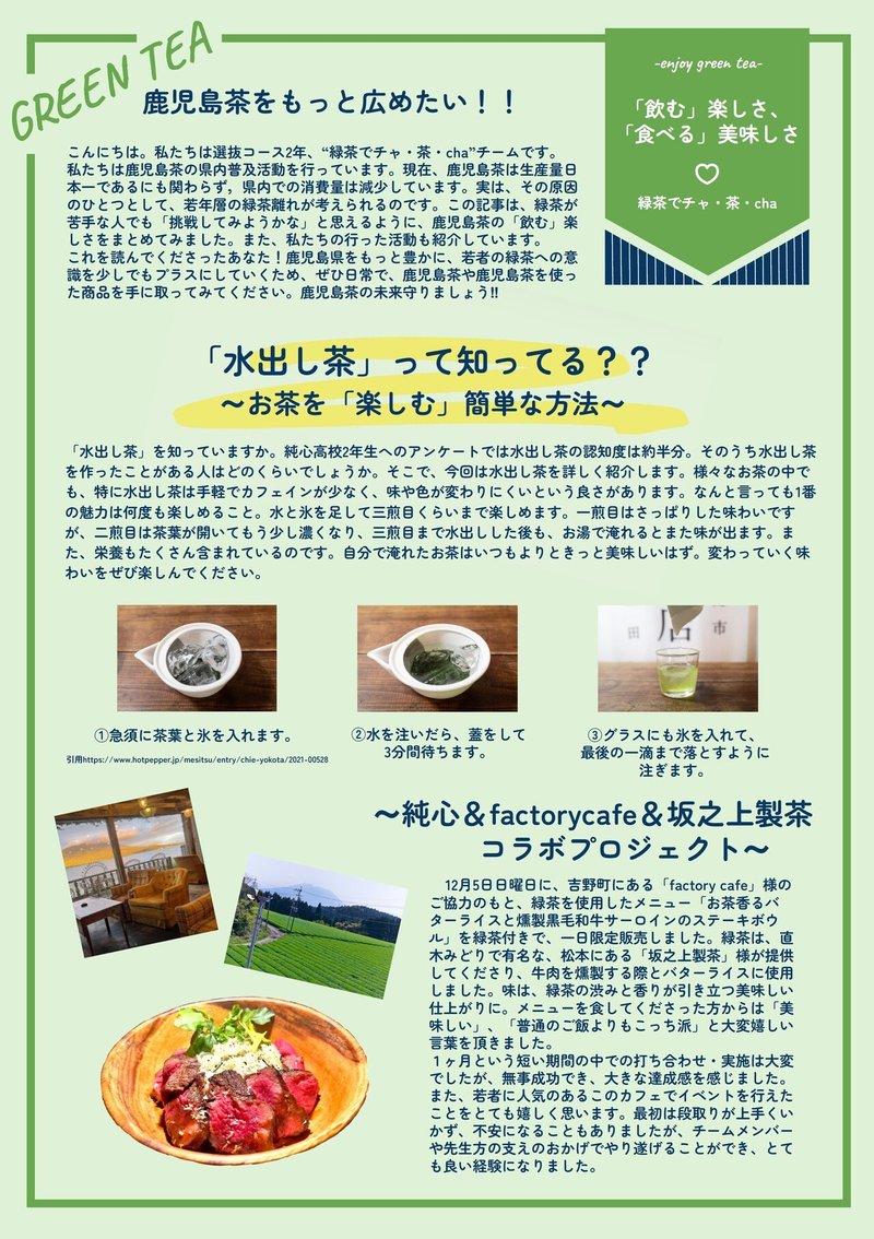 お茶