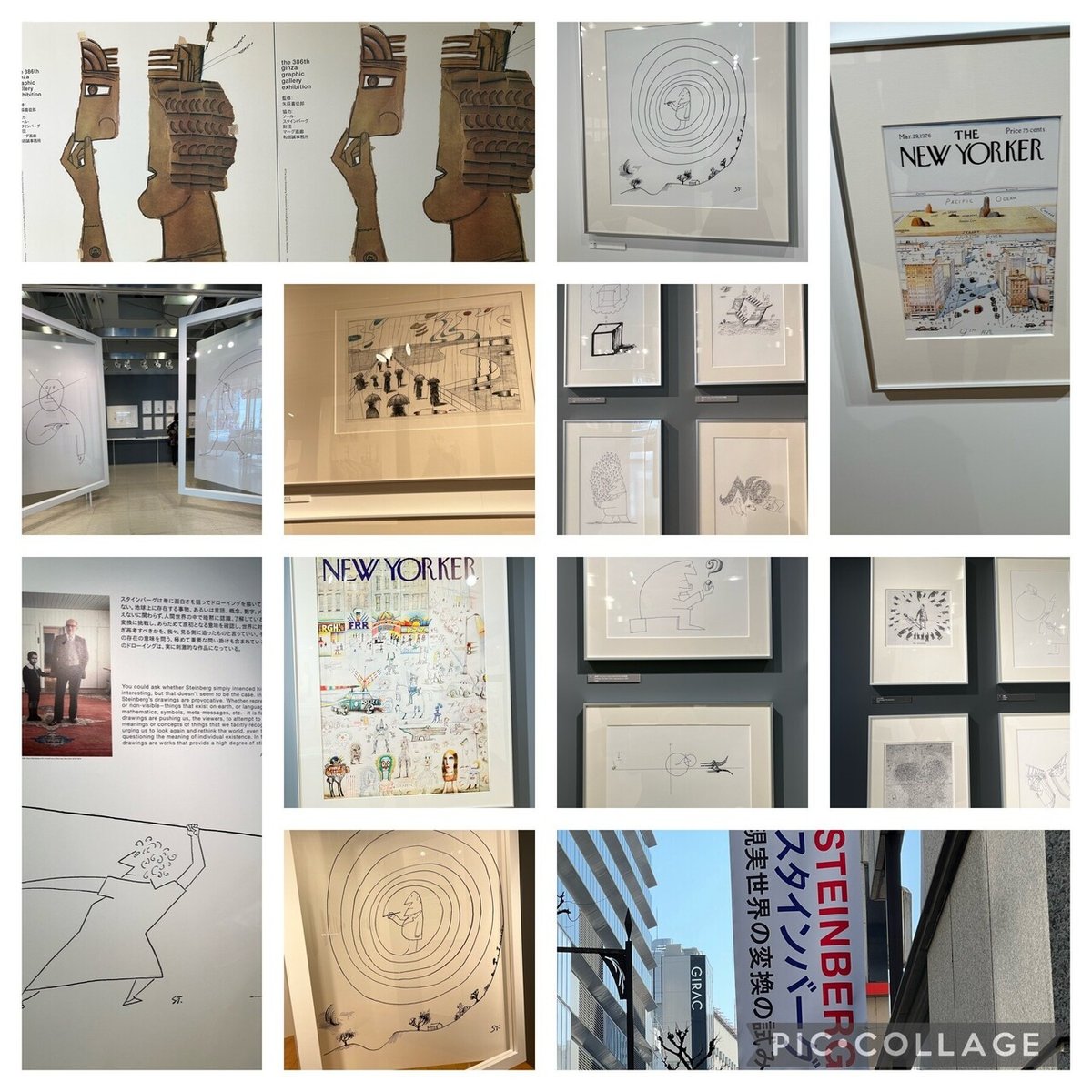 スタインバーグの描いた世界〜「シニカルな現実世界の変換の試み
