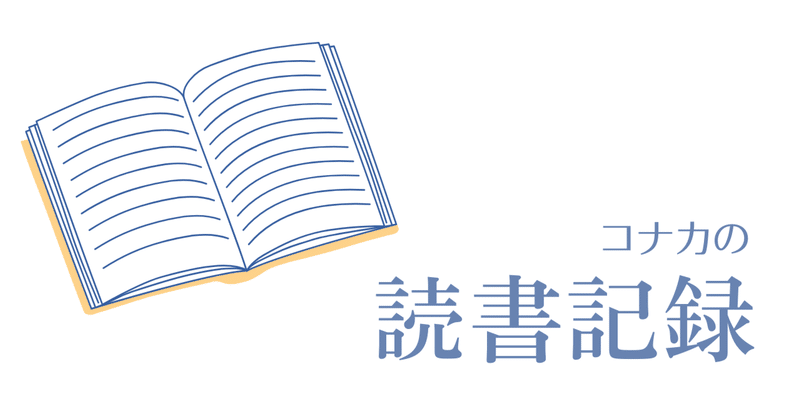 1. 『考えの整頓 ベンチの足』