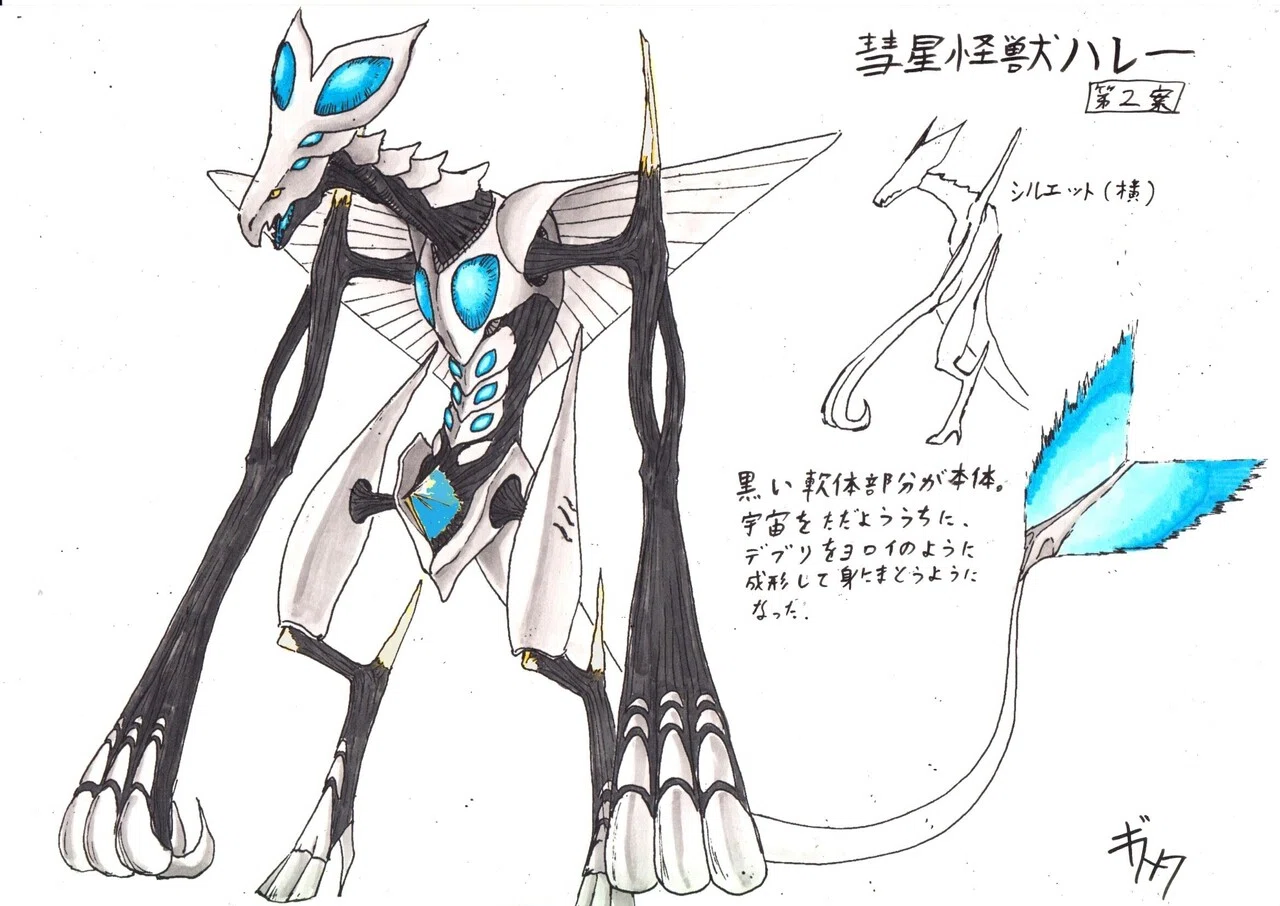 映像作品 彗星怪獣ハレー ギスタ Note 映像作品 彗星怪獣ハレー ギスタ Note