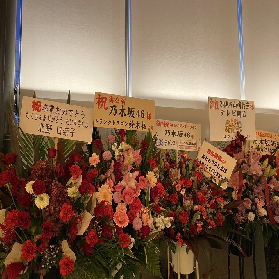 参戦記21 乃木坂46 28thsgアンダーライブ 3日目 In Tachikawa Stage Garden Yms Note
