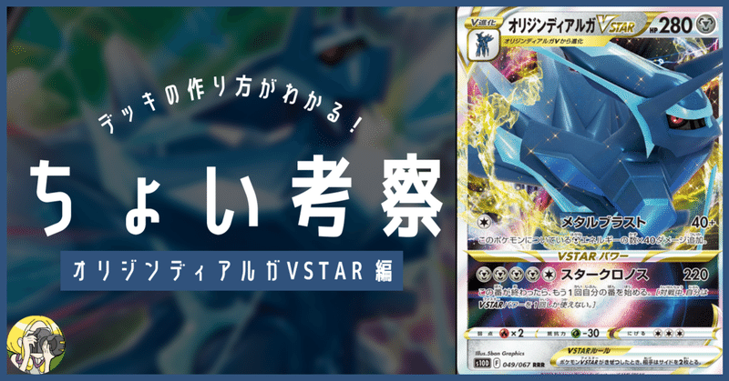 Violaのちょい考察 ポケモンカード Violaのポケカ備忘録 Note