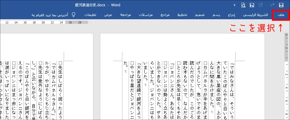 ファイルを開く